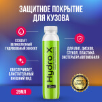 Фото 3 Hydro X защитное покрытие для кузова 25 мл